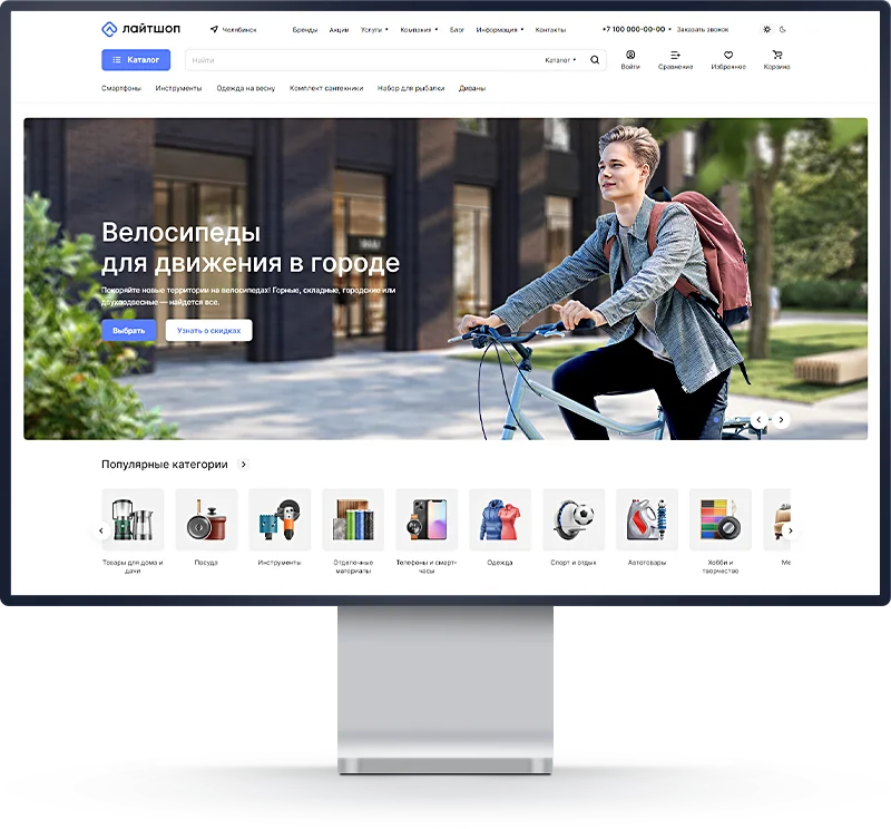 Интернет-магазин на решении Аспро